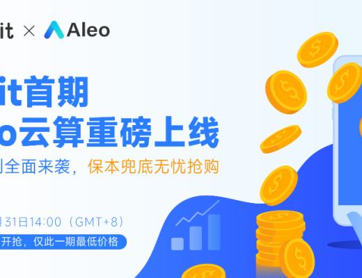 
      Aibit重磅上线首期Aleo雲算專場,全面推動Web3.0隱私賽道發展