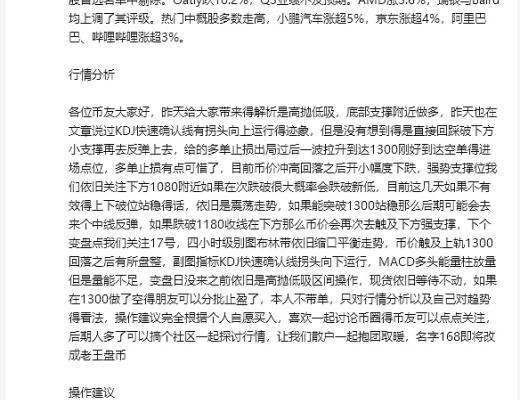 
      11月15晚間：以太坊1200-1300區間震蕩：高拋低吸得行情有把握到么？