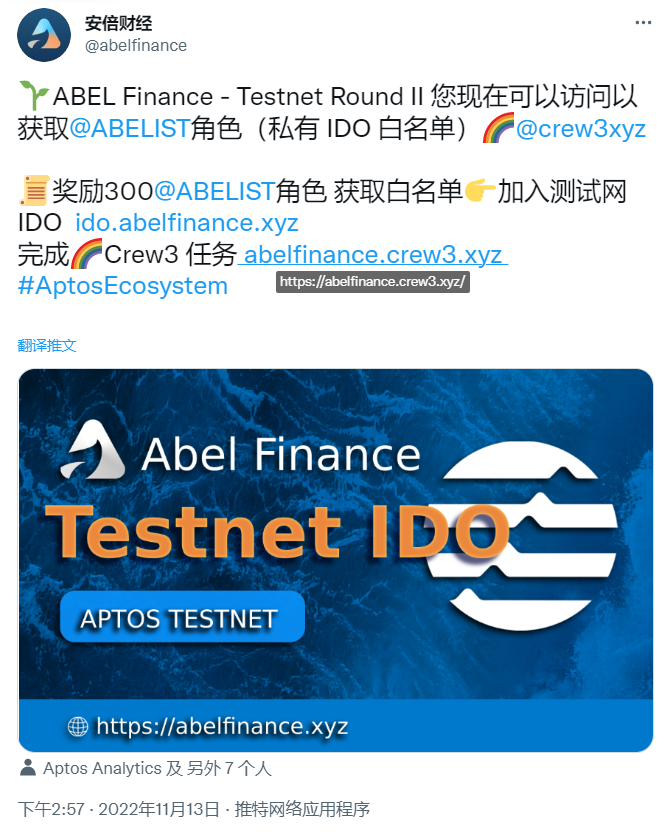 
      Abel Finance測試網 2.0教程