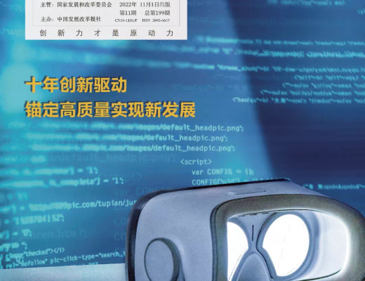 
      《中國战略新興產業》專訪錢德君：區塊鏈技術趨勢是更快速、更龐大、更互通、更安全、更可控