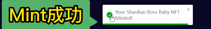 
      Shardeum生態項目Shardian Boss NFT測試網交互教程