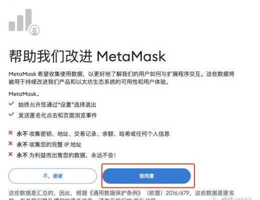 
      MetaMask使用入門教程