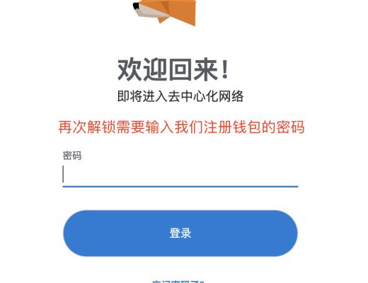 
      MetaMask使用入門教程