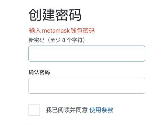 
      MetaMask使用入門教程