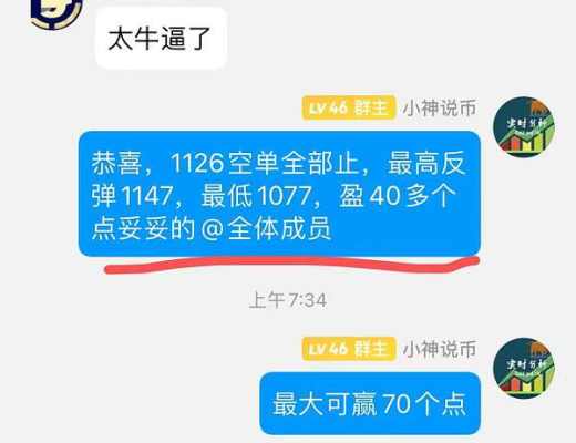 
      小神說幣：恭喜 ETH空單布局再次止盈70個點 太給力了