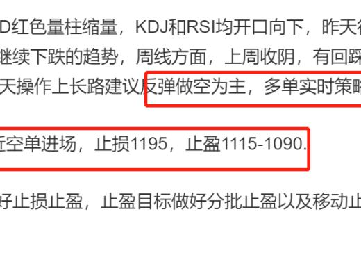 
      長路說幣：11.22ETH繼續下跌  可關注1030附近的支撐情況