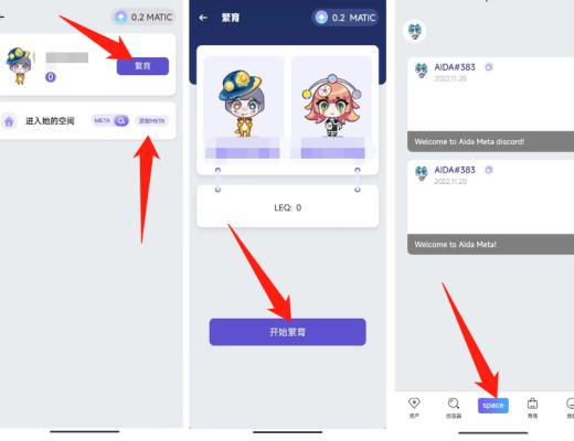 
      Web3.0 聚合平臺 AIDAMETA 喂飯級 P2E 教程（即將空投）