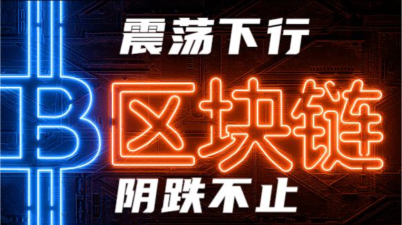 
      11.21BTC比特幣 ETH以太坊行情 震蕩下行 陰跌不止