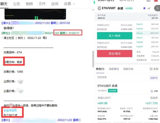 
      11.23幣圈行情解析短期止跌回升謀士已布局等待收米