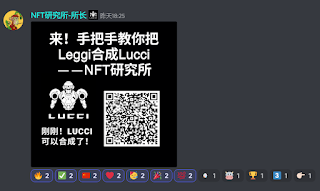 
      NFT也有“瘋狂星期四” Lucci叒整了什么活01 暴風雨來臨前的平靜02 合成熱潮來襲，Lucci大秀开場03 全民競猜，Lucci後續怎么玩？