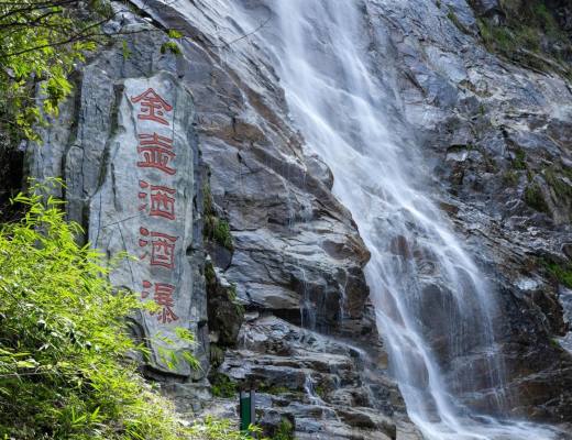 
      萍鄉武功山旅遊集團執綠為筆擘畫 文旅生態經濟新圖景