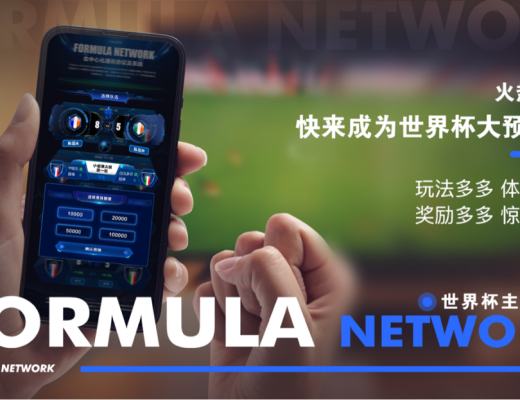 
      FN世界杯主題生態上线 Formula Network生態擴張首秀