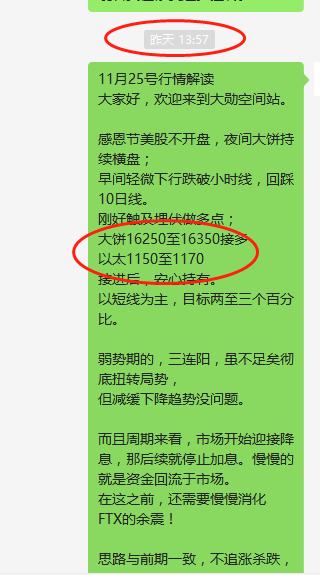 
      幣世界余勳11.26周末低多順勢拿下 不做長线  短线思路繼續回踩做多