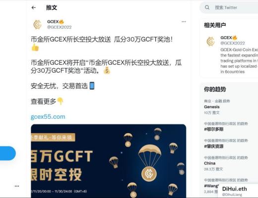 
      領百萬GCFT空投