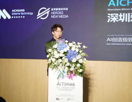 
      AiTimes——2022 AI人工智能算力網絡全球前景展望會圓滿召开