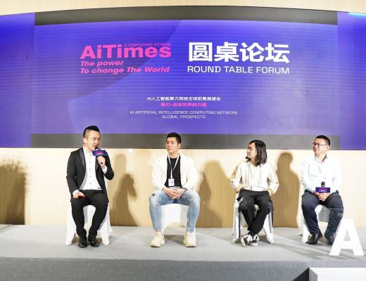 
      AiTimes——2022 AI人工智能算力網絡全球前景展望會圓滿召开