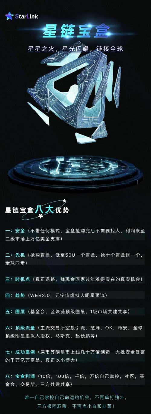 
      一文詳解SLK星鏈計劃推出全新虛擬人元宇宙應用