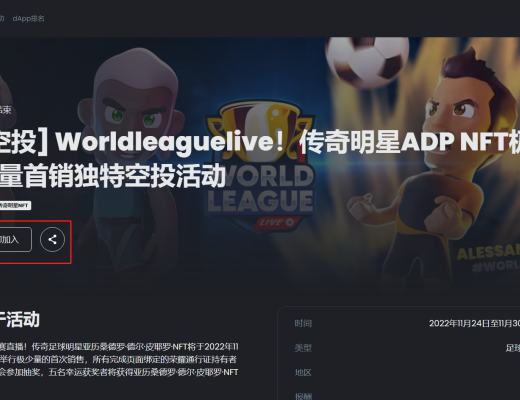 
      世界杯限時福利|World League Live與足球巨星皮耶羅聯名NFT免費送