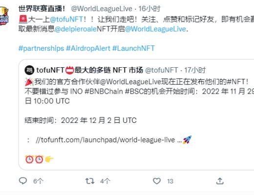 
      OpenSea熱門榜第三tofuNFT人氣榜第五 World League Live皮耶羅NFT首發火爆進行中