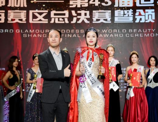 
      2022年第43屆WORLD BEAUTY世界麗人大賽上海賽區總決賽圓滿落幕