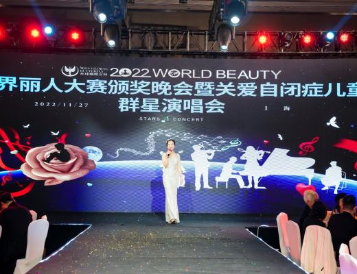 
      2022年第43屆WORLD BEAUTY世界麗人大賽上海賽區總決賽圓滿落幕