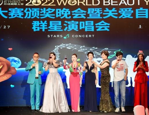 
      2022年第43屆WORLD BEAUTY世界麗人大賽上海賽區總決賽圓滿落幕