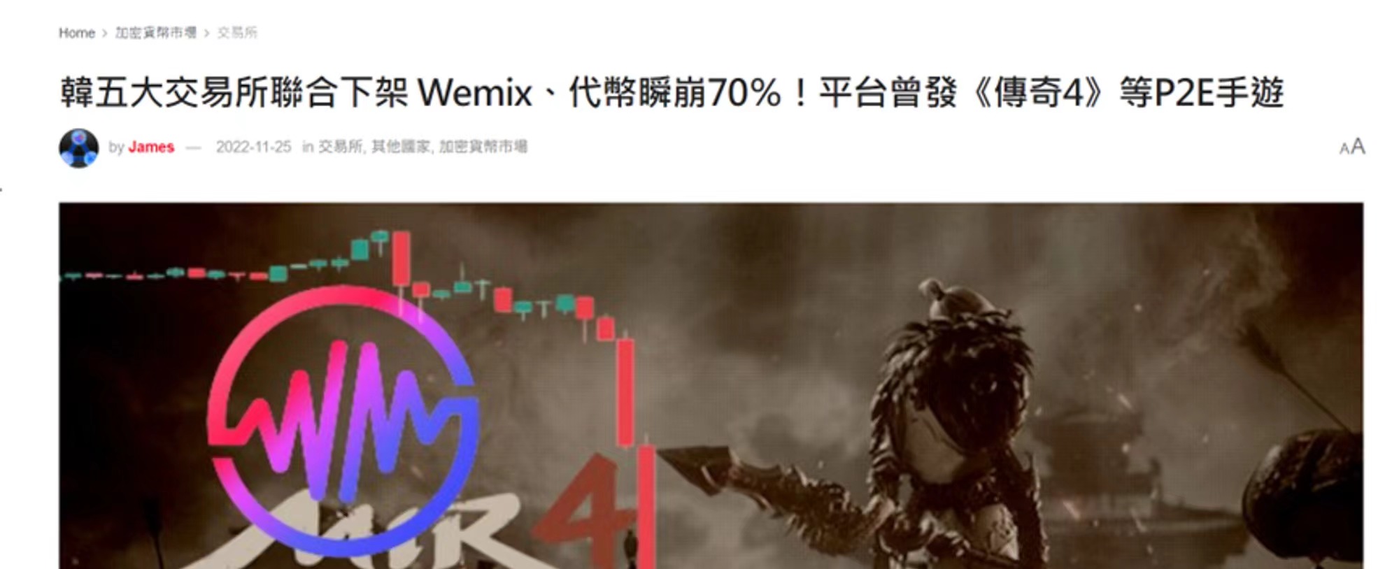 
      暴跌80% ! WEMIX代幣背後的韓國遊戲公司——娛美德