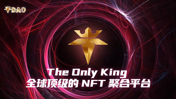 
      黑馬THE ONKY KING：如何為用戶打开元宇宙世界的大門？