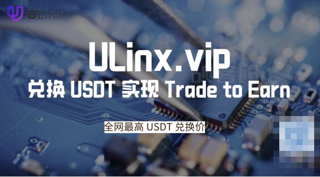 
      ULinx: 灰度搖搖欲墜下投資者的伊甸園