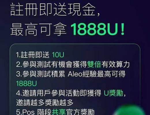 
      X-pool全面开啓Aleo Testnet3注冊送u活動