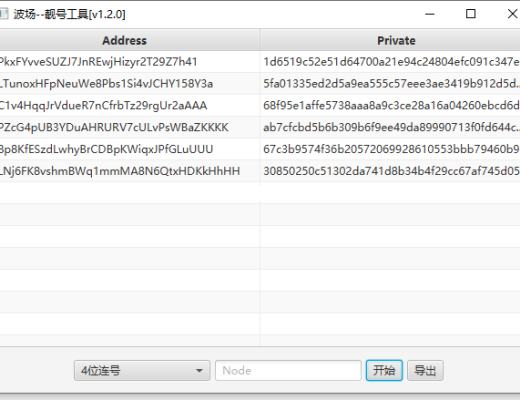 
      靚號地址生成離线實現方案