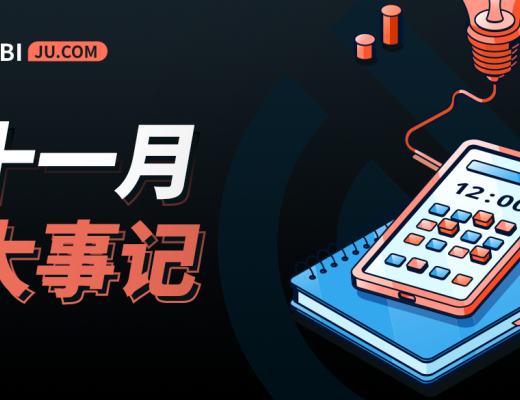 
      聚幣Jubi 11月大事記|聚幣9周年 發布全球KOL聯盟激勵計劃和Web3暖冬計劃