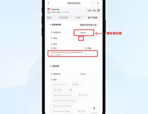 
      安全警示丨注意TRX 多重籤名騙局