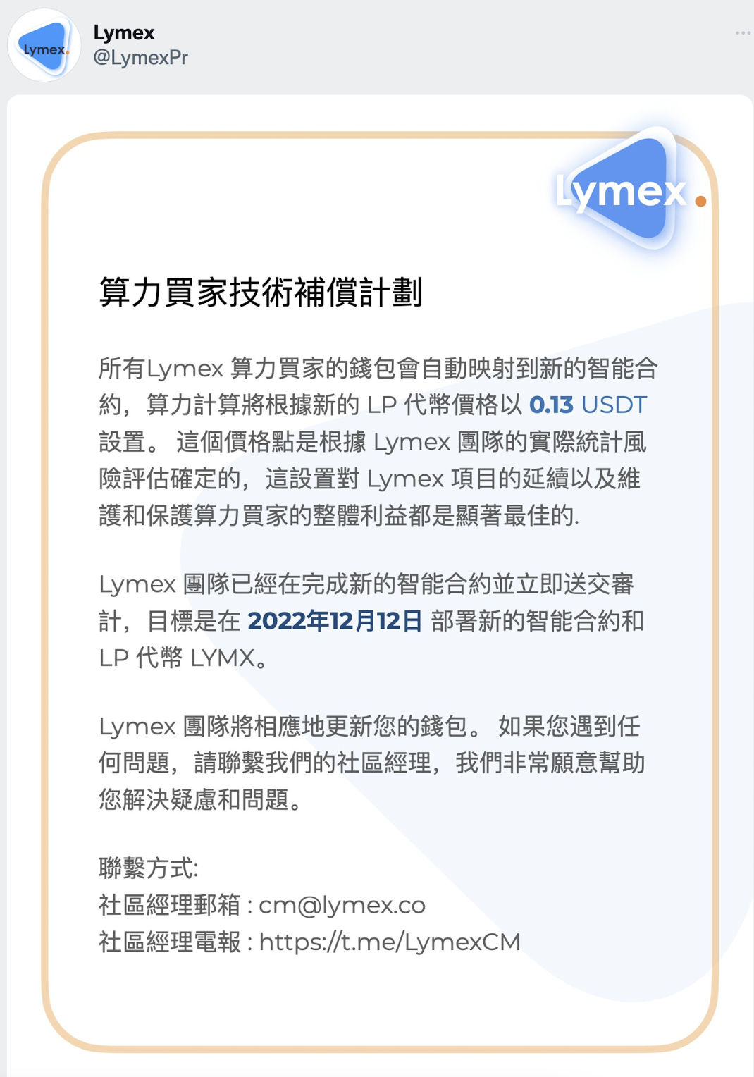 
      Lymex來龍去脈