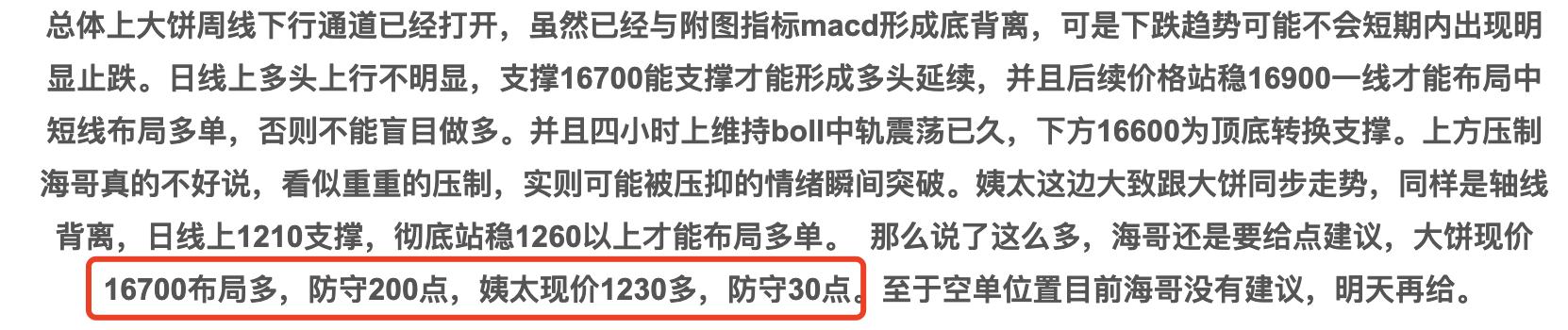 
      多單止盈後空單如何布局  附帶操作建議