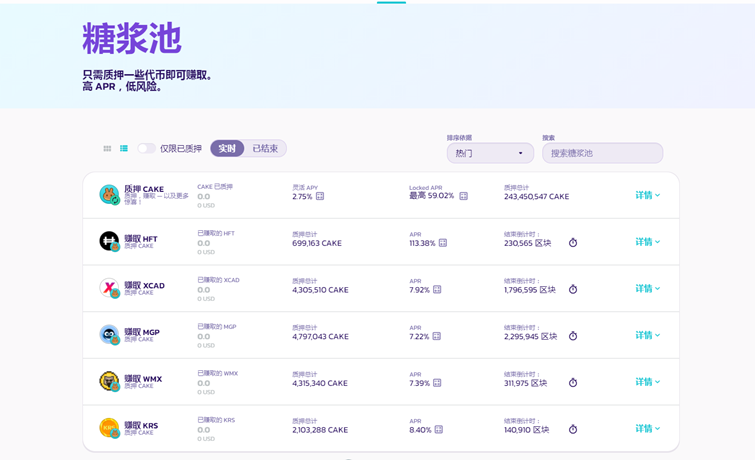 
      Zebec獲BNB Chain生態大力支持 ZBC或繼續登錄一线平臺