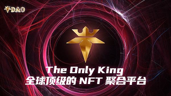 
      黑馬THE ONLY KING：如何為用戶打开元宇宙世界的大門？