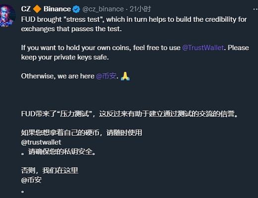 
      binance發生擠兌, 全球最大加密平臺還安全嗎 ?