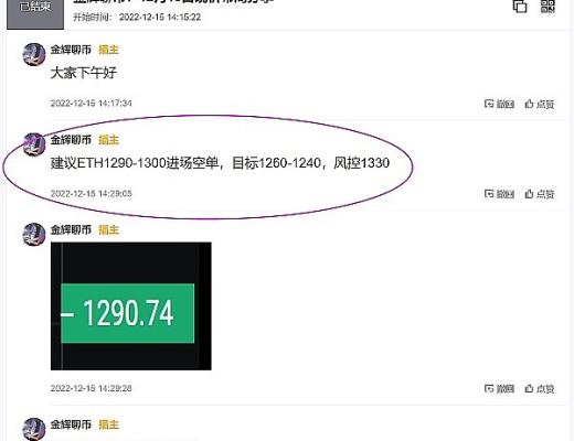
      金輝：恭喜 ETH空單布局完美止盈50個點 太給力了