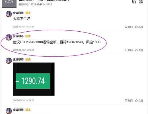 
      金輝聊幣：太給了  ETH空單布局完美止盈50個點