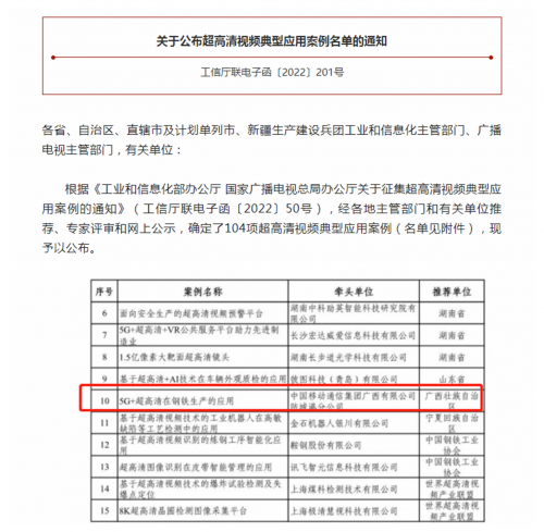 
      超高清技術點亮工業之眼 5G+智慧鋼鐵再聞喜訊