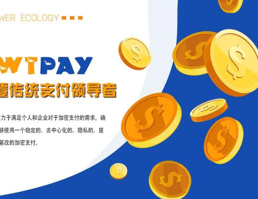 
      PWTPay下一代互聯網支付革命領導者