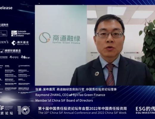 
      China SIF｜ESG十年：第十屆中國責任投資論壇年會成功舉行