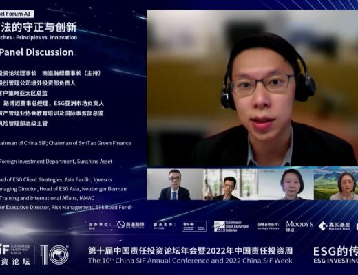 
      China SIF｜ESG十年：第十屆中國責任投資論壇年會成功舉行