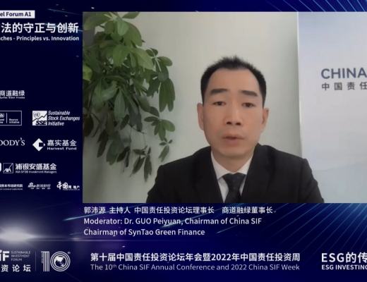 
      China SIF｜ESG十年：第十屆中國責任投資論壇年會成功舉行