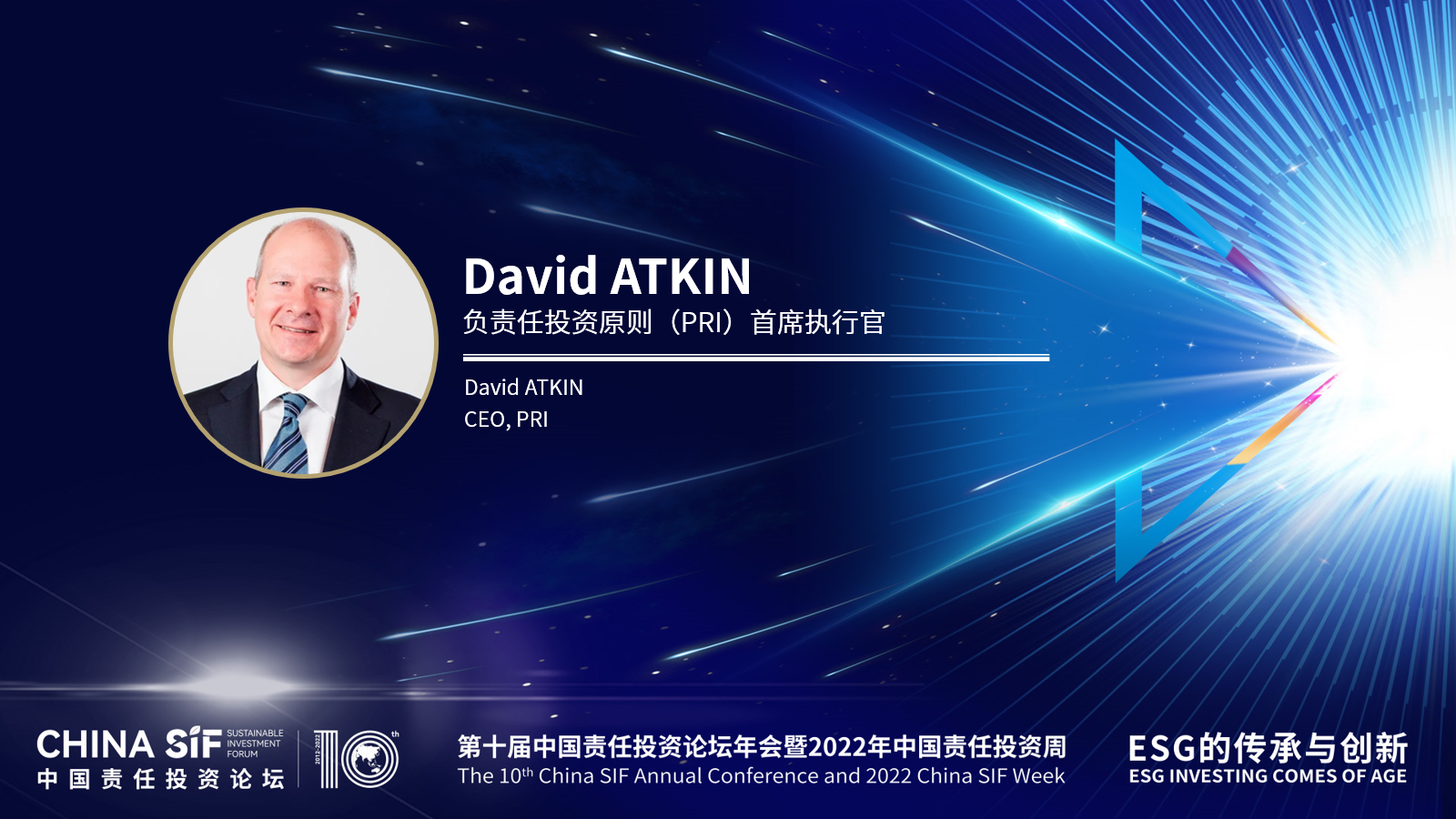 
      David ATKIN在第十屆China SIF年會上發表演講