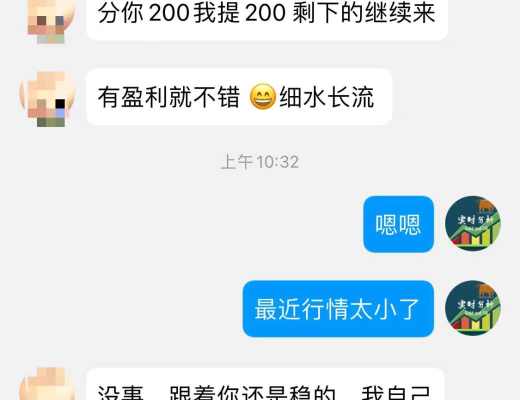 
      小神：太給力  BTC和ETH空單全部獲利 恭喜