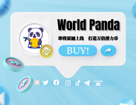 
      世界熊貓World Panda即將上线    力求打造多元生態一體化