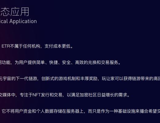 
      熊市中的機會？ETR會成為下一個千倍幣嗎？