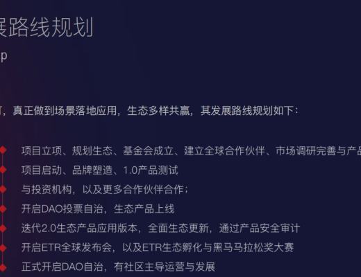 
      熊市中的機會？ETR會成為下一個千倍幣嗎？